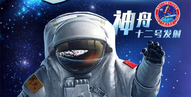 中国神州十二号载人飞船将于2021年6月17日9时22分发射！